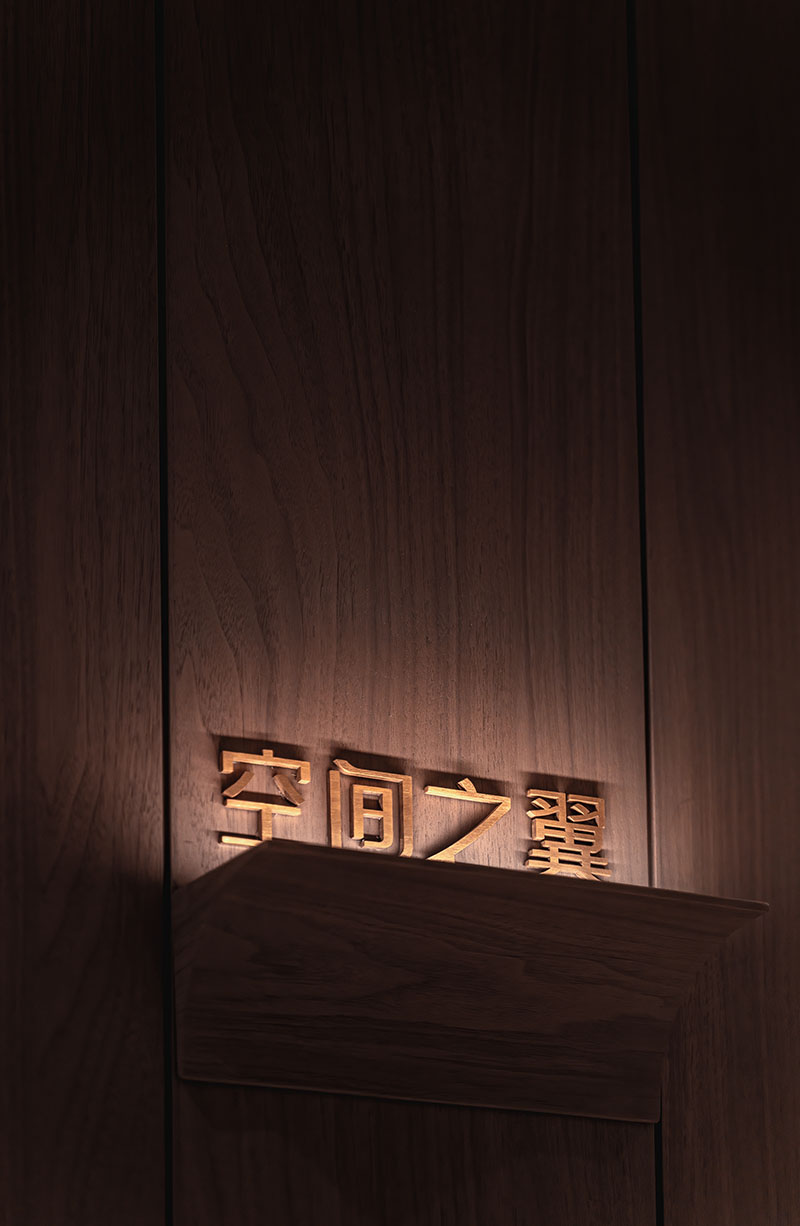 空间之翼