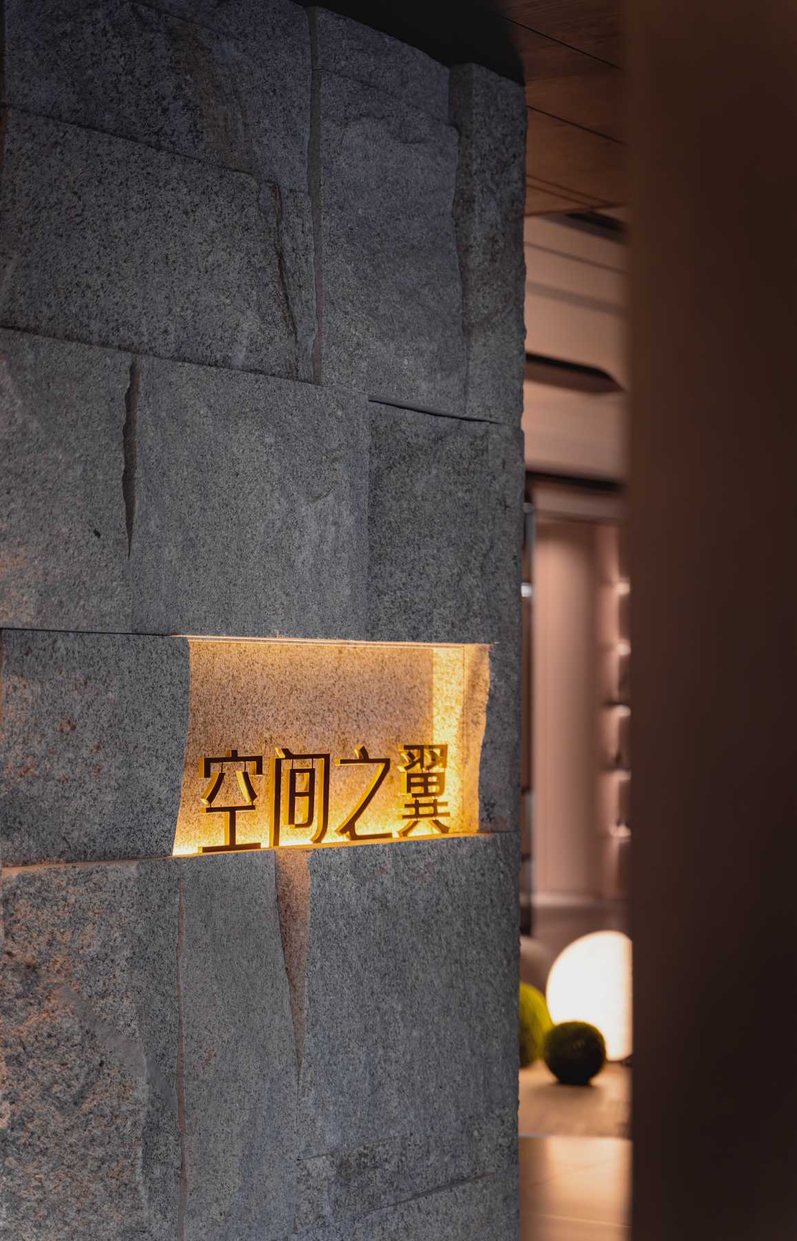 空间之翼