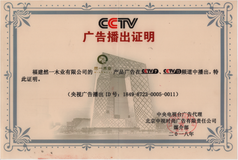 荣誉资质