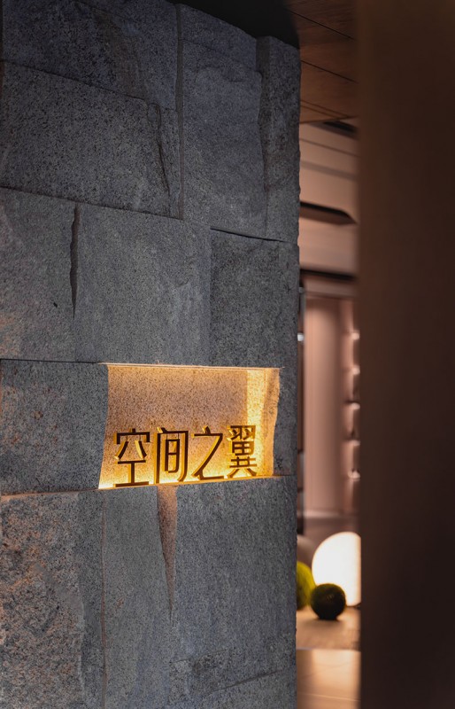 空间之翼